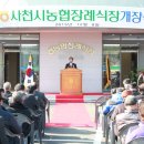 사천시농협장례식장 이미지