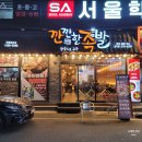 일곡왕족발 | 광주 북구 일곡동 맛집 족발 생각날땐 깐깐한족발