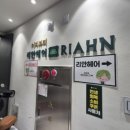 리안헤어 장안점