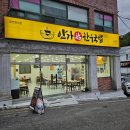 참한국밥 - 남구 삼호로 15-1 | 울산 선암 맛집 " 안가참한우국밥 " 잡내 없이 시원한 곱창탕 완뚝 후기