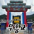 오행다원 | 경남 산청 여행 부모님과 가볼 만한 곳 동의보감촌 무릉교&amp;약초발효원 기념품 추천