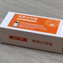 성남약침원외탕전실