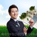 뻐꾸기부동산공인중개사사무소 이미지
