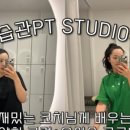 세심한 PT studio 이미지