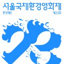 국제환경 이미지