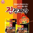 오뚜기야식 이미지