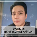 꿀망울 | 251206 뮤지컬 에비타 (EVITA) 밤공 & 사인회 후기 ㅣ 유리아 손준호 민우혁 김민철 오정우 ㅣ 광림아트...