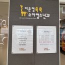 롯데마트 장암점앞 이미지