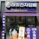 청천세탁소