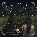 오늘도너와