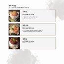 진미일식