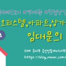 큰나무부동산공인중개사사무소 이미지