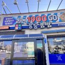 강릉여고 사거리 | 강릉역 근처 24시간 식사 포장가능한 분식집 강릉김밥