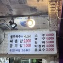 생오겹살 솥뚜껑구이 이미지