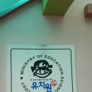 장전초등학교 병설유치원 이미지