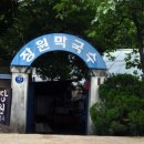 충남 부여군 부여읍 / &#34; 장원막국수 &#34; / 메밀막국수,편육 이미지