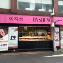국민은행 앞 도로 국제반점 앞 | 취뽀 시켜준 대만여행🇹🇼🍀