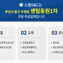 동원아파트(1차) 이미지