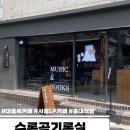 달리북카페;달리책방 | [대흥/마포] 대흥 북카페 LP맛집 여기 어디 ‘수록곡기록실’ 후기