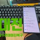 (주)르노삼성자동차서비스 분평점 | 대전침수폰데이터복구 타업체 실패사례 복원