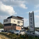 여주-1115 | 여주 '감성식탁' 한식 맛집 내돈내산 솔직후기 &amp; 꿀팁🌿