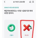 슬기로운 금융생활 | 하나원큐 슬기로운 금융생활 OX 퀴즈 1월 25일 정답 맞히고 매일 포인트 쌓는 법