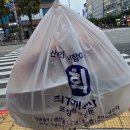 싱싱회직거래수산 - 고양시 덕양구 중앙로 550 | 동탄 센트럴파크 횟집 "회직거래수산" 내돈내산 포장 리뷰! | 회 포장배달 전문점