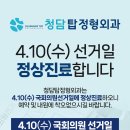 청담탑정형외과의원 이미지