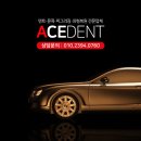 에이스덴트 이미지