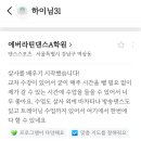 99기 뉴뉴 살초중 신청 이미지