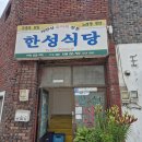 영광주차 | 영광 백합죽 맛집 한성식당 전현무계획 예약 방법 주차 후기