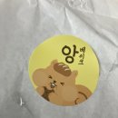 앙베이크