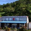 삭금남촌횟집 이미지