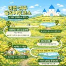 에덴감자탕 | 이천·여주 당일여행 코스 총정리 🌼 산수유꽃축제부터 남한강 출렁다리, 원주 맛집까지 내돈내산 후기