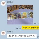 카톡타로 추천 타로루아 온라인 타로 상담 이직운 리얼 후기