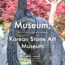 우리옛돌박물관 | 케데헌 호랑이 '더피' 실제 돌조각이 있는 '우리옛돌박물관' / 성북동 가을 단풍 구경 산책, 데이트...