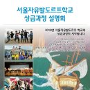 서울자유발도르프학교 2018학년도 상급설명회가 10월 21일(토)에 열립니다. 이미지
