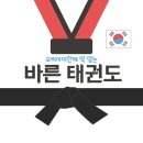 경희대 석사 바른태권도 | "아름동 태권도학원" 넓고 깨끗한 태권도장 추천!경희대 석사 바른태권도