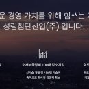 성림산업 이미지