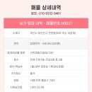 H0021 이미지