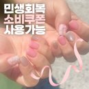 랑데뷰네일 이미지