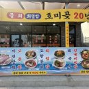충청도회식당 이미지