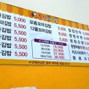 찡찡꼬마김밥 이미지