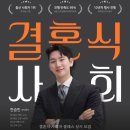 대한캐스터 | 결혼식 사회자 추천｜울산 MBC 캐스터 한승민 아나운서 계약 솔직후기