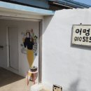 어멍민박