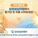 남동성심의원 이미지