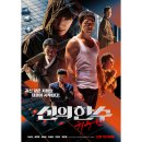 최신영화 신의 한수 2 | 영화 <신의 한 수: 귀수편> 정보 출연진 보러가기 OTT 후기 평점