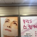 활피부샵 | 동탄 화성 반송동 피부관리 샵 [ 블링s스킨케어 ] 추천 맞춤 순환 관리 후기