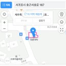 서호동 새마을금고 앞 이미지