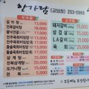 한가람금암점 이미지